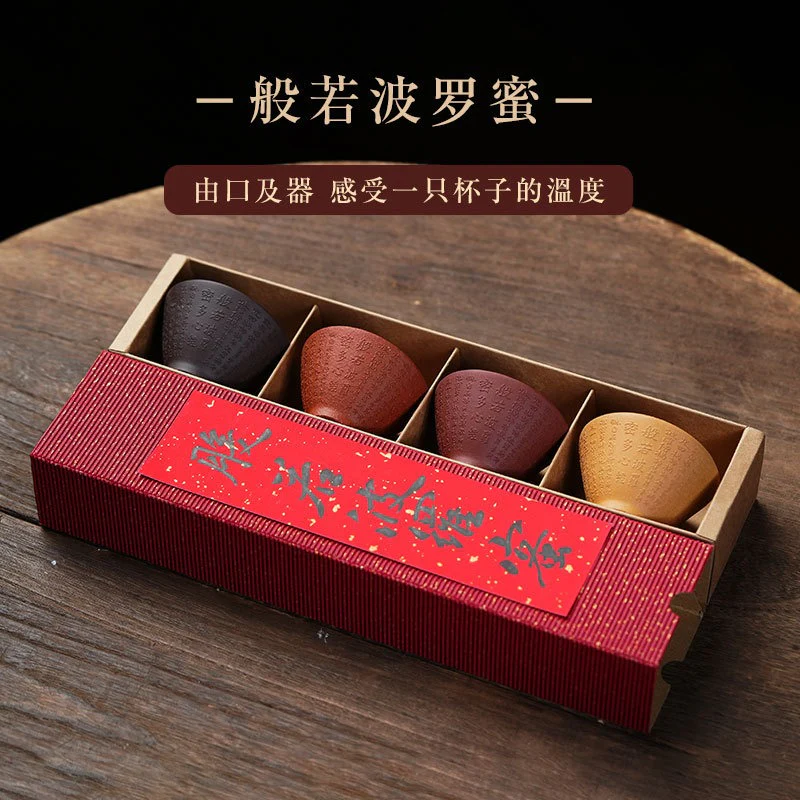 Purple Clay Heart Sutra Gongfu Tea Cup Set - Image 2